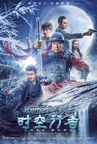 冰封侠:时空行者 冰封侠:时空行者 - The Frozen Hero II
