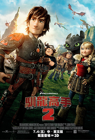 ѱ2 - How to Train Your Dragon 2