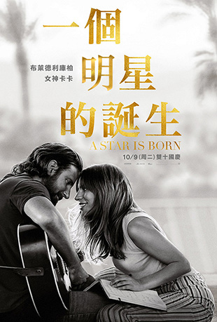 一个明星的诞生 一个明星的诞生 - A Star Is Born