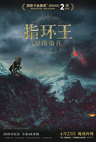 指环王:双塔奇兵 指环王:双塔奇兵 - The Lord of the Rings The Two Towers