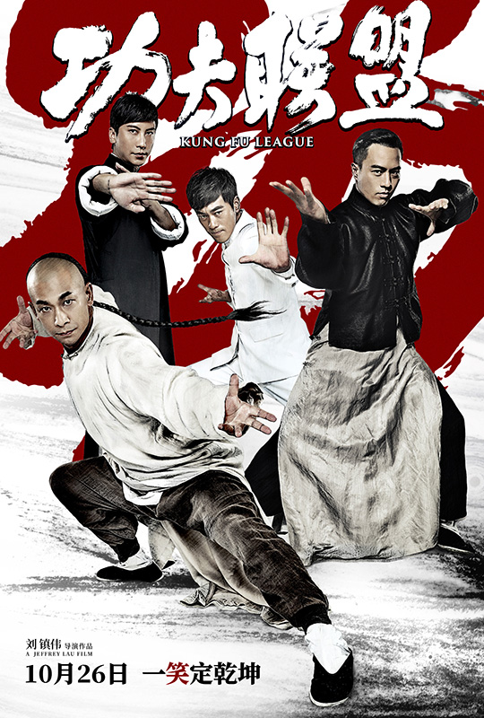 蓝光电影|蓝光原盘[功夫联盟.kung.fu.league.2018.hk.bluray.