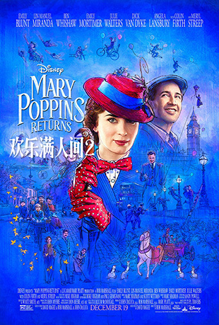 欢乐满人间2 欢乐满人间2 - Mary Poppins Returns