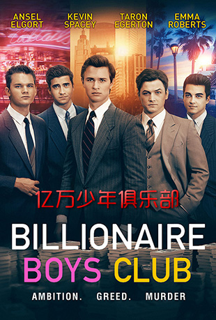 ֲ - Billionaire Boys Club