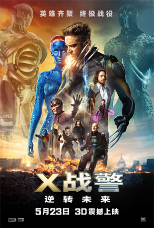 Xսתδ - X-Men: Days of Future Past