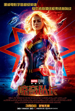 ӳ - Captain Marvel