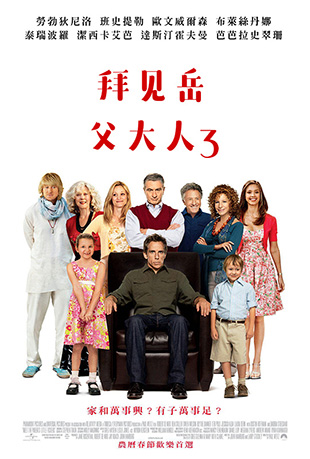 ݼ3 - Little Fockers