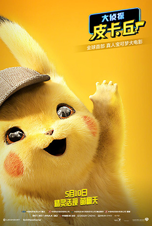 ̽Ƥ - Pokemon Detective Pikachu