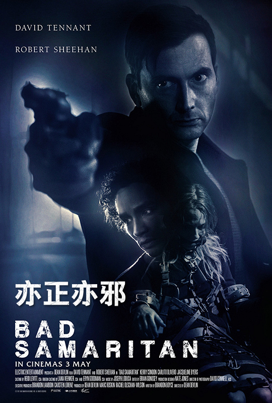 亦正亦邪 - bad samaritan