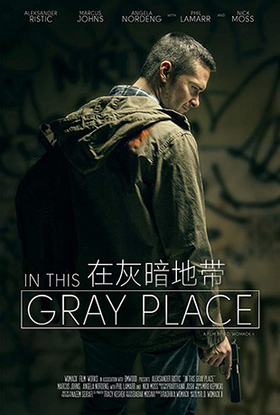 ڻҰش - In This Gray Place