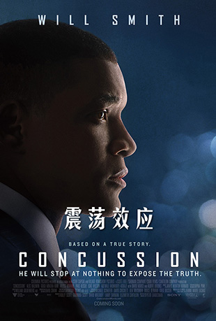 ЧӦ - Concussion