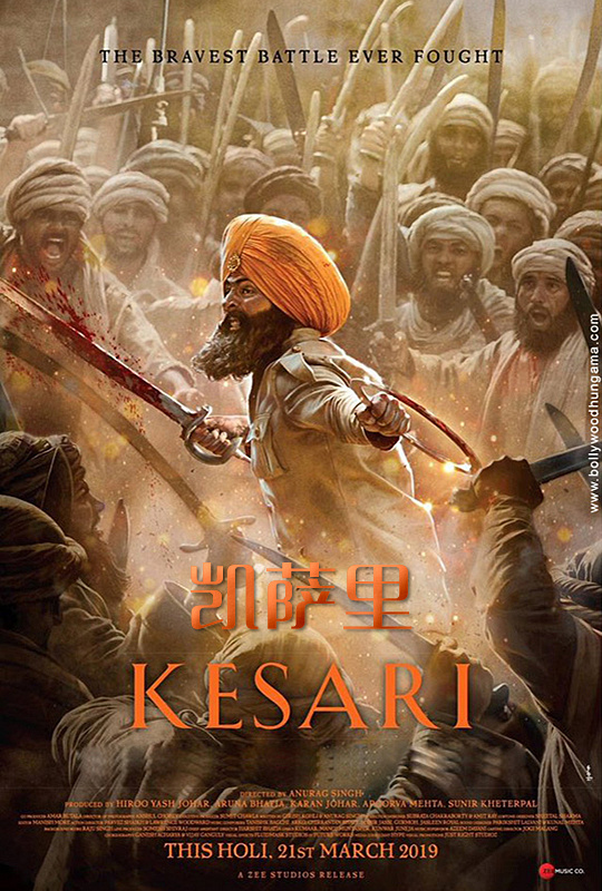 凯萨里 - kesari