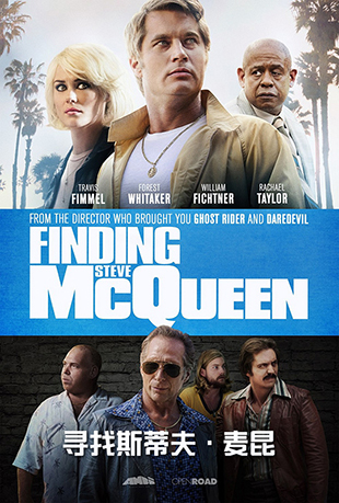Ѱ˹ٷ - Finding Steve McQueen