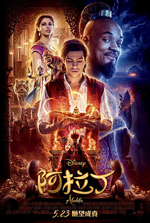 2019 - Aladdin