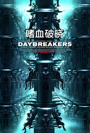 Ѫ - Daybreakers