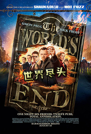 羡ͷ - The World's End