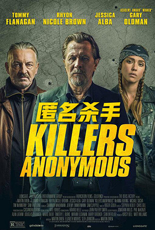 ɱ - Killers Anonymous