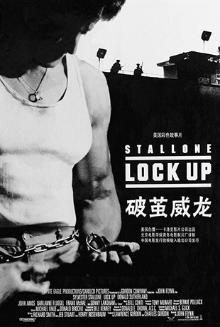 Ƽ - Lock Up