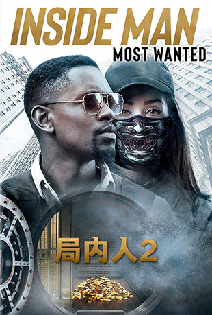 2 - Inside Man: Most Wanted