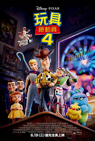 ܶԱ4 - Toy Story 4