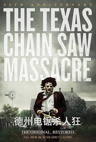 ݵɱ˿ - The Texas Chain Saw Massacre