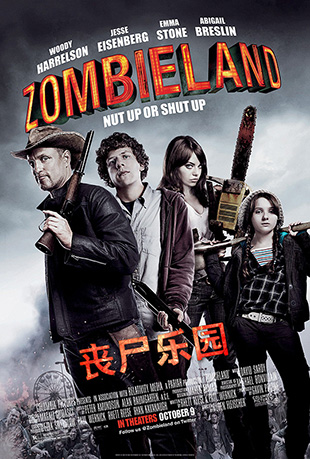 ɥʬ԰ - Zombieland