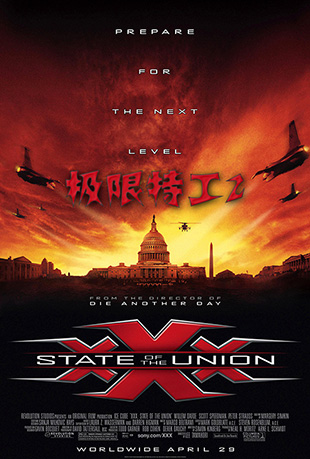 ع2 - xXx: State of the Union
