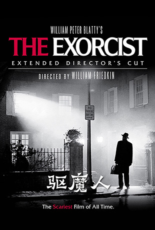 ħ - The Exorcist