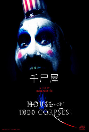 ǧʬ - House of 1000 Corpses
