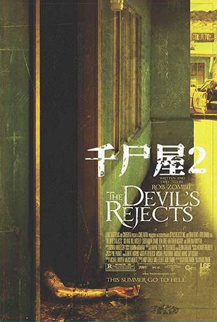 ǧʬ2 - The Devil's Rejects