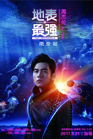 ܽ׵رǿѲݳ - The Invincible Tour Jay Chou