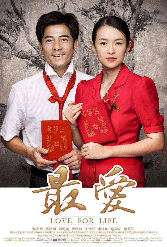 蓝光电影|蓝光原盘 [最爱].love.for.life.2011.chn.bluray.1080p.