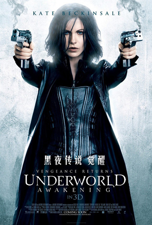 ҹ˵4 - Underworld: Awakening