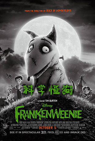 ѧֹ - Frankenweenie