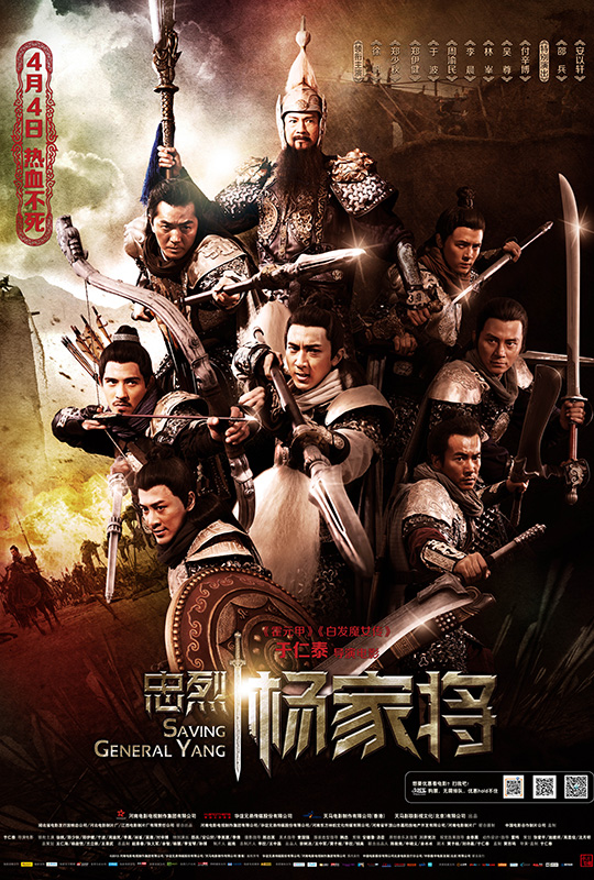 [忠烈杨家将]2d蓝光原盘