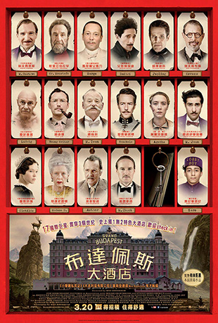 ˹󷹵 - The Grand Budapest Hotel