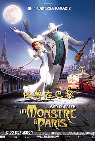 ڰ - A Monster in Paris