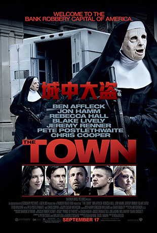 д - The Town