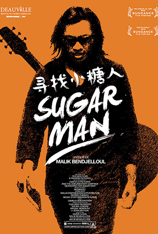 ѰС - Searching for Sugar Man