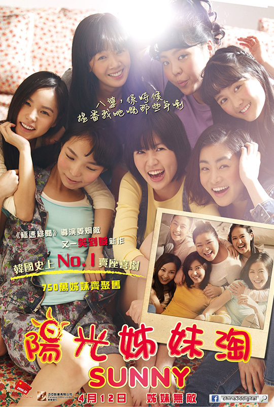 阳光姐妹淘 - 2791