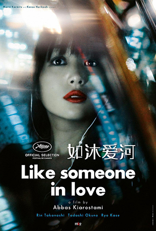 尮 - Like Someone in Love