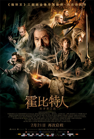 ˣʷì֮ս - The Hobbit: The Desolation of Smaug