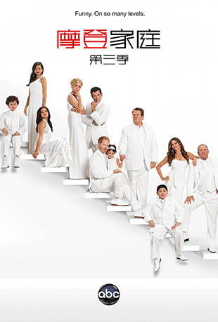 ĦǼͥ - Modern Family Season 3