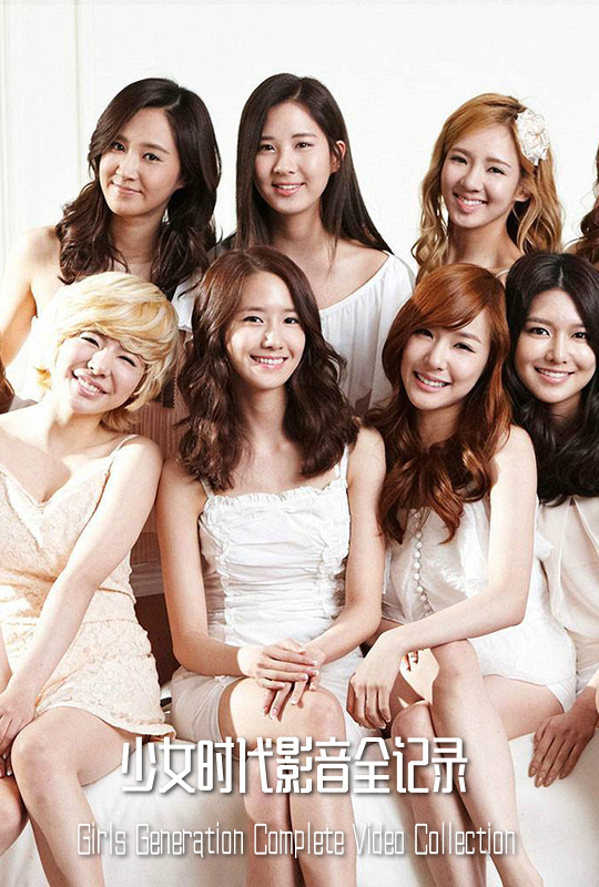 蓝光电影|蓝光原盘 [少女时代影音全记录].girls.generation.