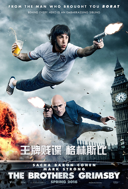 王牌贱谍:格林斯比 - the brothers grimsby