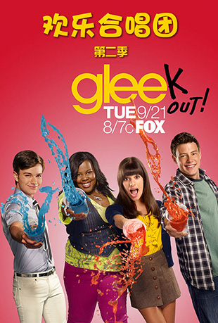 ֺϳŵڶ - Glee Season 2