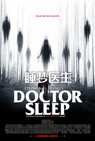 ˯ҽ - Doctor Sleep
