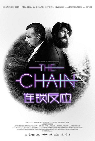 Ӧ - The Chain