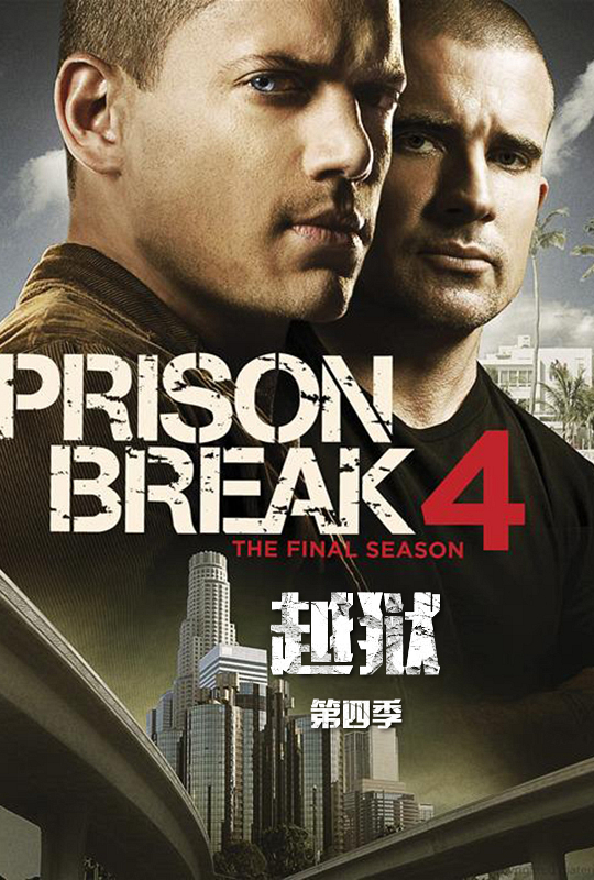 越狱第四季 - prison break season 4