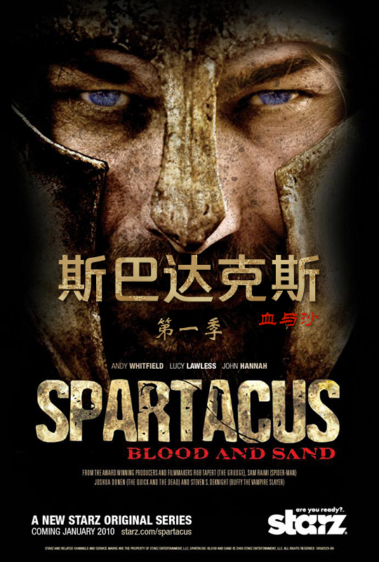 斯巴达克斯:血与沙第一季 - spartacus blood and sand season 1