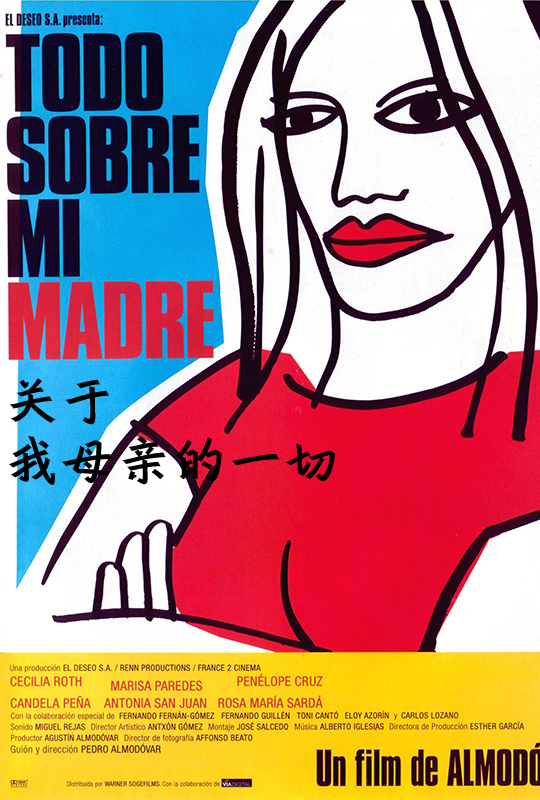 关于我母亲的一切 - todo sobre mi madre
